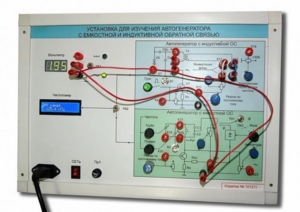 Установка для изучения автогенератора с емкостной и индуктивной обратной связью  - fgospostavki.ru - Рязань