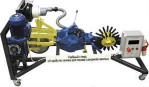 Стенд-тренажер «Устройство сеялки для посева сахарной свеклы» - fgospostavki.ru - Рязань