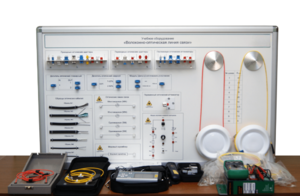 Набор для изучения связи по оптическим каналам «Волоконно-оптическая линия связи» - fgospostavki.ru - Рязань