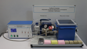 Лабораторная установка «Изучение процессов вакуумного охлаждения и фазовых переходов» - fgospostavki.ru - Рязань