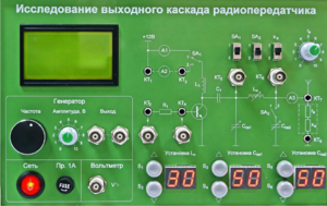 Сменная панель "Исследование выходного канала радиопередатчика" - fgospostavki.ru - Рязань
