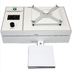 Лабораторный стенд «Изучение диэлектрической проницаемости и диэлектрических потерь в твердых диэлектриках» - fgospostavki.ru - Рязань