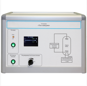 Установка «Ток в вакууме»  - fgospostavki.ru - Рязань