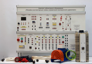 Лабораторный стенд «Релейно-контакторные схемы управления асинхронного двигателя»  - fgospostavki.ru - Рязань