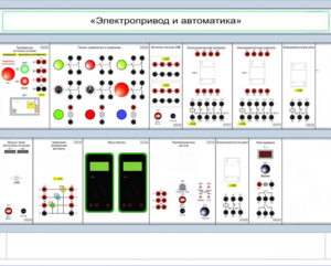 Комплект лабораторного оборудования «Электропривод и автоматика» - fgospostavki.ru - Рязань