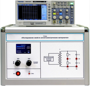 Лабораторная установка «Исследование свойств сегнетоэлектрических материалов» - fgospostavki.ru - Рязань