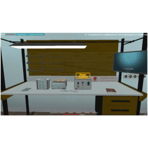 Виртуальная лабораторная работа «Определение коэффициента теплопроводности вещества» - fgospostavki.ru - Рязань