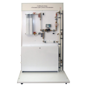 Учебный стенд «Типовой узел учета отопления» - fgospostavki.ru - Рязань