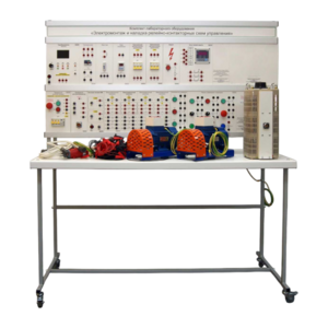 Учебный комплект лабораторного оборудования «Электромонтаж и наладка релейно-контакторных схем управления»  - fgospostavki.ru - Рязань