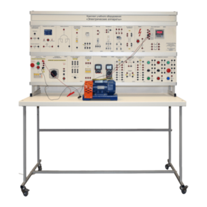 Учебный комплект лабораторного оборудования «Электрические аппараты» - fgospostavki.ru - Рязань