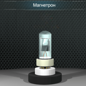 Виртуальный лабораторный практикум «Определение отношения заряда электрона к его массе методом магнетрона» - fgospostavki.ru - Рязань