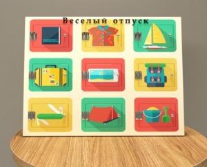 Настенная панель «Отпуск» - fgospostavki.ru - Рязань