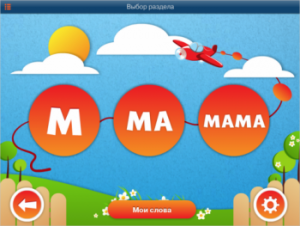 ОС3 АзбукоСлов 1.5 - fgospostavki.ru - Рязань