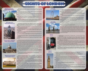 Стенд "Достопримечательности Великобритании" - fgospostavki.ru - Рязань