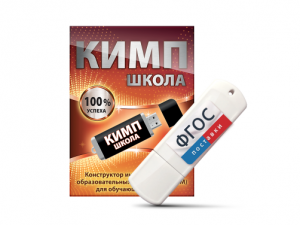 Конструктор индивидуальных образовательных маршрутов для школьников с ОВЗ "КИМП Школа" - fgospostavki.ru - Рязань