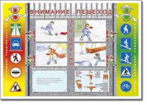 Таблица "Правила дорожного движения" - fgospostavki.ru - Рязань