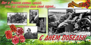 Баннер "С днем Победы" Вариант 6 - fgospostavki.ru - Рязань