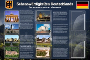 Стенд "Достопримечательности Германии" - fgospostavki.ru - Рязань