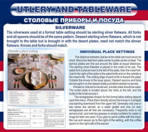 Стенд "Столовые приборы и посуда" - fgospostavki.ru - Рязань