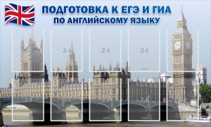 Стенд "Подготовка к ЕГЭ и ОГЭ по английскому языку" Вариант 2 - fgospostavki.ru - Рязань