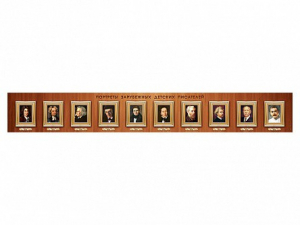 Стенд-лента "Портреты зарубежных детских писателей" - fgospostavki.ru - Рязань