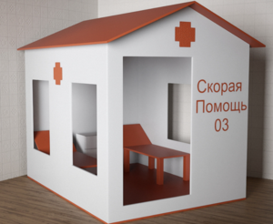 Игровой домик «Скорая помощь» - fgospostavki.ru - Рязань