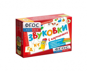 Набор игр по риторике и развитию речи "Звуковки в картинках ГД-КТ" - fgospostavki.ru - Рязань
