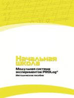 Инструктивно-методические материалы по проведению лабораторных работ c использованием Модульной системы экспериментов PROLog для начальной школы. Версия 2.0 - fgospostavki.ru - Рязань