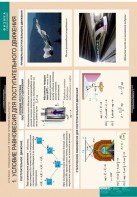 Комплект таблиц. Физика. Статика. Специальная теория относительности. - fgospostavki.ru - Рязань
