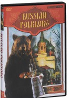 DVD "Русский фольклор" - fgospostavki.ru - Рязань