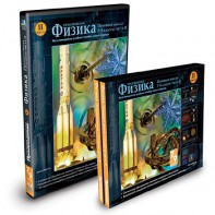 CD-ROM «Физика 7-9 класс: часть 2» - fgospostavki.ru - Рязань