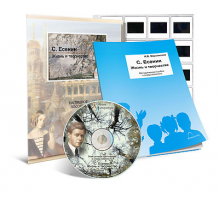 Электронное наглядное пособие с приложением  «С. Есенин. Жизнь и творчество» - fgospostavki.ru - Рязань