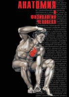 DVD "Анатомия 1" - fgospostavki.ru - Рязань