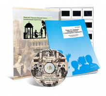 Электронное наглядное пособие с приложением  «Роман А.С. Пушкина “Евгений Онегин” в иллюстрациях художников» - fgospostavki.ru - Рязань