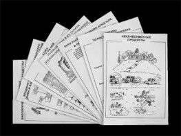 Комплект таблиц для 9-11 классов "Валеология и органическая химия" Комплект 1 - fgospostavki.ru - Рязань