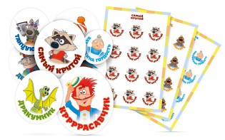 Комплект наклеек "Мотивационные наклейки" - fgospostavki.ru - Рязань