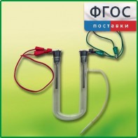 Прибор для электролиза растворов солей демонстрационный - fgospostavki.ru - Рязань