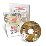Электронное наглядное пособие «Профилактика подростковой наркомании. Навыки противостояния» - fgospostavki.ru - Рязань