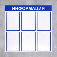 Информационный стенд - fgospostavki.ru - Рязань