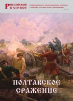 Брошюра "Полтавское сражение" - fgospostavki.ru - Рязань