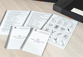 Методика Л.А. Ясюковой (часть 1). Определение готовности к школе. Прогноз и профилактика проблем обучения в начальной школе (Комплект для общеобразовательных школ и гимназий) - fgospostavki.ru - Рязань