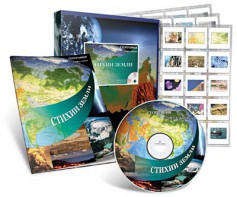 Электронное наглядное пособие с приложением «Стихии Земли» - fgospostavki.ru - Рязань