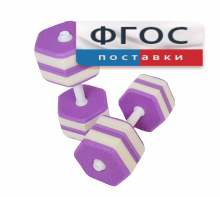 Аквагантели шестигранные - fgospostavki.ru - Рязань