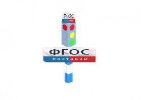 Игровой элемент "Светофор" - fgospostavki.ru - Рязань