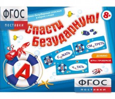 Спасти Безударную! - fgospostavki.ru - Рязань