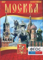 DVD "Москва" - fgospostavki.ru - Рязань