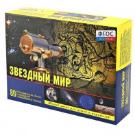 Набор «Звездный мир» - fgospostavki.ru - Рязань