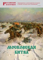 Брошюра "Московская битва" - fgospostavki.ru - Рязань