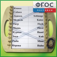 Дидактический набор "Универсал большой" - fgospostavki.ru - Рязань