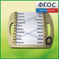 Дидактический набор "Универсал малый" - fgospostavki.ru - Рязань